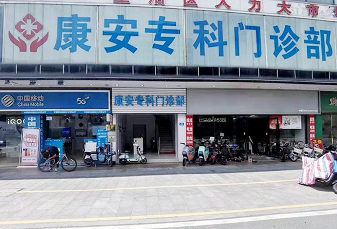 广州黄埔康安专科门诊部医护义务献血