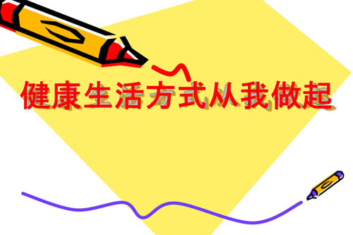 早孕如何进行预防