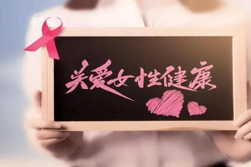 关爱女性健康公益活动，在黄埔康安专科门诊部举行