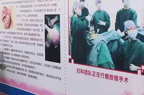 妇科治疗最好的门诊-康安专科门诊部